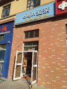 （成功案例）C4443店面转让 位于昌吉市红旗东路海棠公馆三