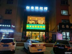 C4480店面转让 位于昌吉市长宁南路城建新村步行街