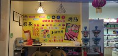 C4496库尔勒市金汇莱3楼儿童游乐区营业零售店转让