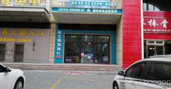 C4517昌吉市健康东路商业一条街临街加盟品牌洗衣会所转让