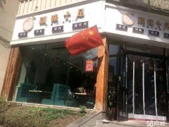 C4537北京南路176号疆味十足餐厅转让