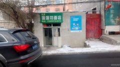 （成功案例）C4551东八家户街馍馍切面店转让