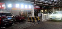 C4587火爆餐厅转让 沙区仓房沟路水泥厂市场