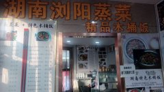 C4591商贸城美食街餐厅转让