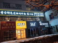 C4612店面转让 位于昌吉市北京南路临街