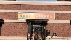 C4665世界公元二期超市转让