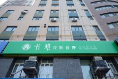 （成功案例）C4673河北路华润万家美容院转让
