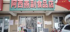4700同城国际F区果蔬店转让