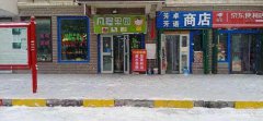C4724嘉丰园果蔬店转让