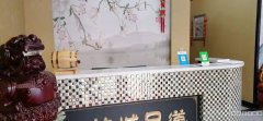（成功案例）C4735万科生活广场足浴店转让