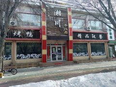 C4787店面转让 位于昌吉市北京北路市二中附近临街