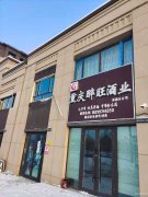 C4797头屯河区五一农场门面旺铺出租