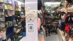 C4800水泥厂街头妆品内衣店转让