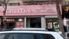 C4833江苏东路嘉德园美容院转让