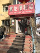 C4865便利店转让