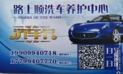 C4889洗车行转让
