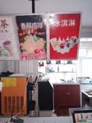 C4895奶茶小吃店转让