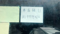 C4906万泰阳光三期餐厅转让