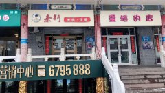 C4973米东区人民公园旺铺转让
