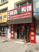 C4997店面转让 位于昌吉市红旗西路红旗小区