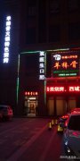 （成功案例）C5005店面转让   位于昌吉市北京南路与塔城