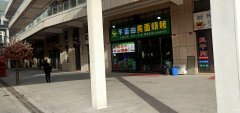 C5033营业中餐厅转让