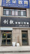 C5069营业中理发店转让