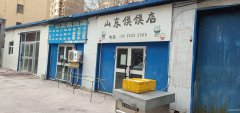 C5121六年馍馍店转让