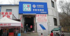 C5212新市区三宫村一队东阳南二巷营业中独家生意手机通讯店