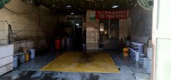 C5219洗车轮胎店转让