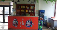 C5262米东区荷兰镇二期临街公交车站旁营业中小米辣串串火锅