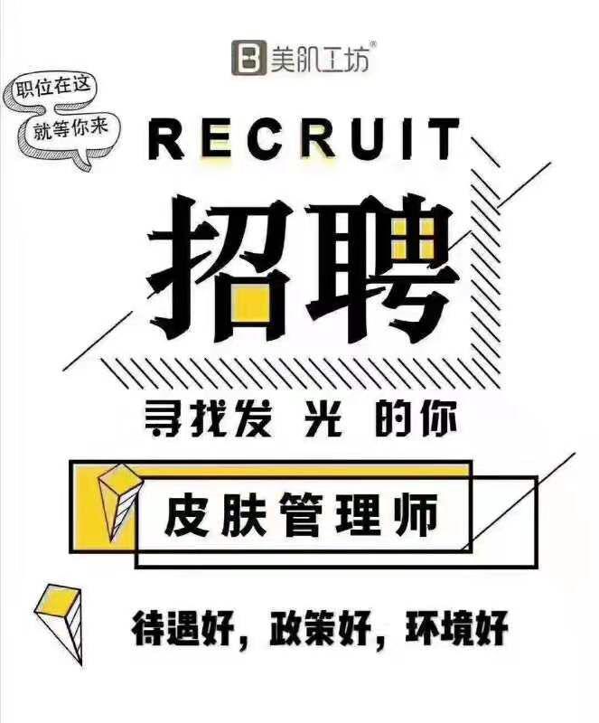 沙蔓度美肤馆