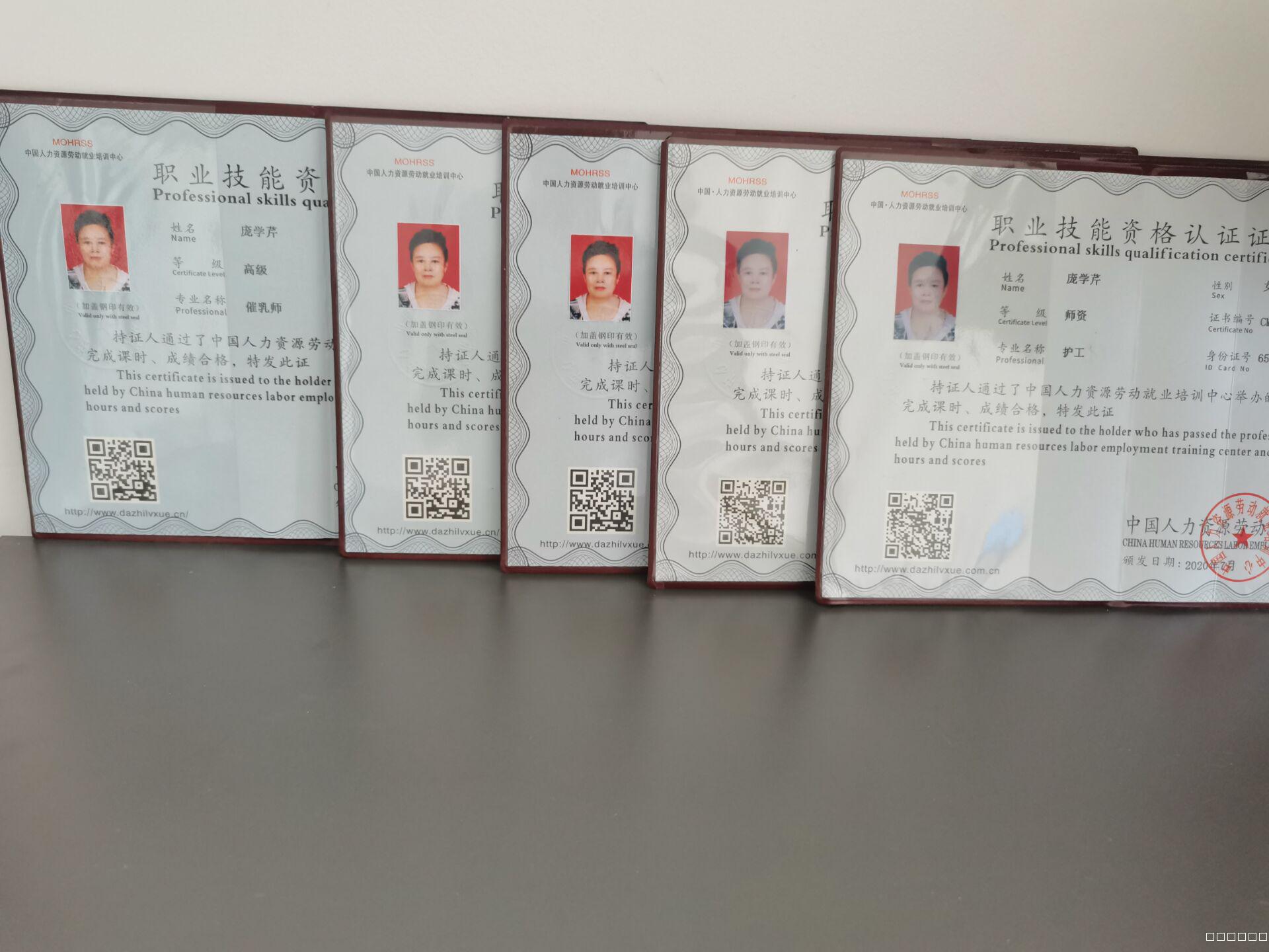 万福家政公司诚聘