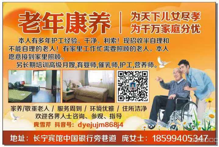 万福家政公司诚聘