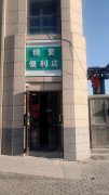 （成功案例）C5385米东区广兴西街超市转让