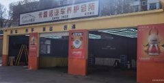 C5437延安路边疆宾馆洗车房转让