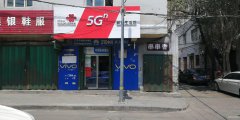 C5469水磨沟区安居南路华盛二巷临街营业中独家手机店转让