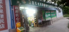C5594火爆超市转让 昌吉市中山南路水岸林居小区