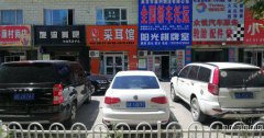 （成功案例）C5742昌吉市北京南路康丽家园小区临街可視采尔