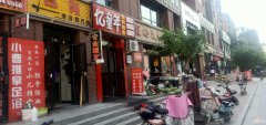 C5772火爆烧烤店转让