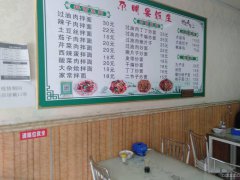 C5775店面转让 位于昌吉健康西路钢材市场斜对面