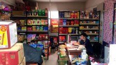 （成功案例）C6028王家梁二队饮料副食品批发部转让