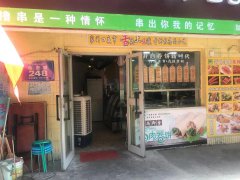 C6153哈密路248号餐厅转让