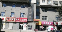 C6232水区七道湾北路和南路交叉路口佳美宝地底商出租