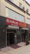C6204昌吉宁边东路瑞祥玉器城旺铺出租