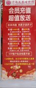 C6358爱尚足养生会馆试营业期间全场活动多多