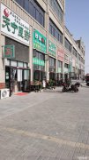 C6415店面转让 位于昌吉市健康东路海棠小镇