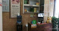 （成功案例）C6446昌吉市北路南路康丽家园临街营业中足浴店