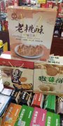 C6469昌吉市延安南路金水小区门口营业中商店转