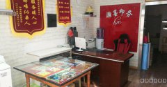 C6489昌吉市红星西路沿街十年老店瀚墨印务部转让